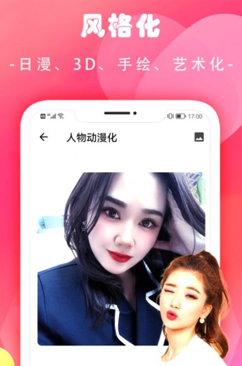 换妆相机手机软件app截图