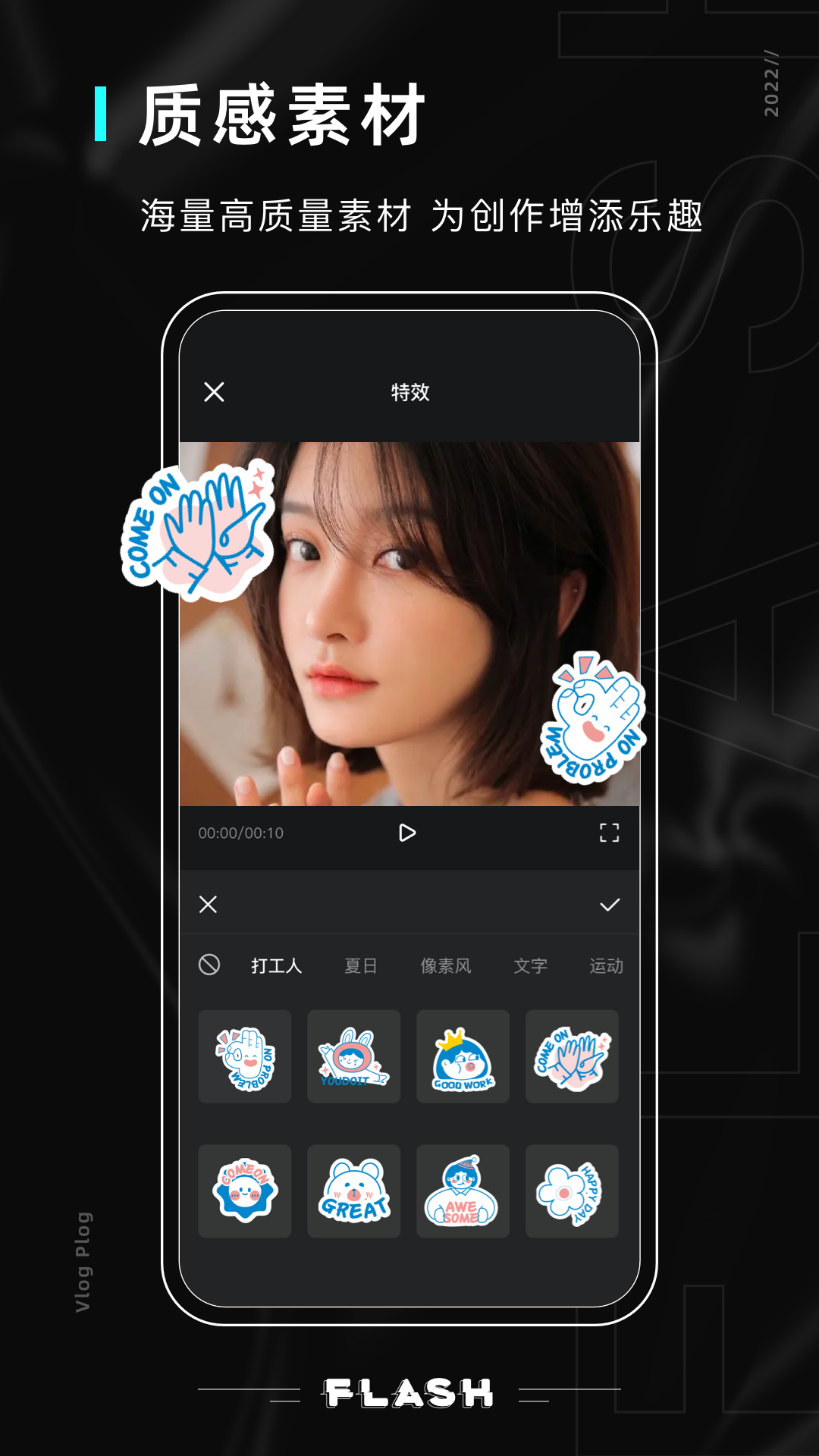 美易照片编辑免费版下载手机软件app截图