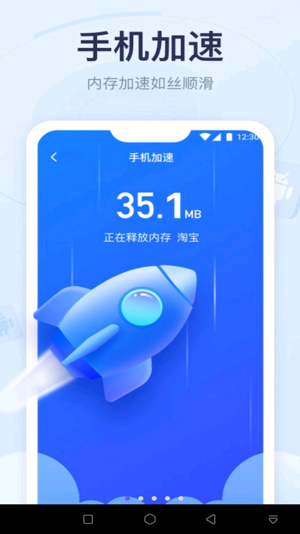 手机管家清理杀毒手机软件app截图