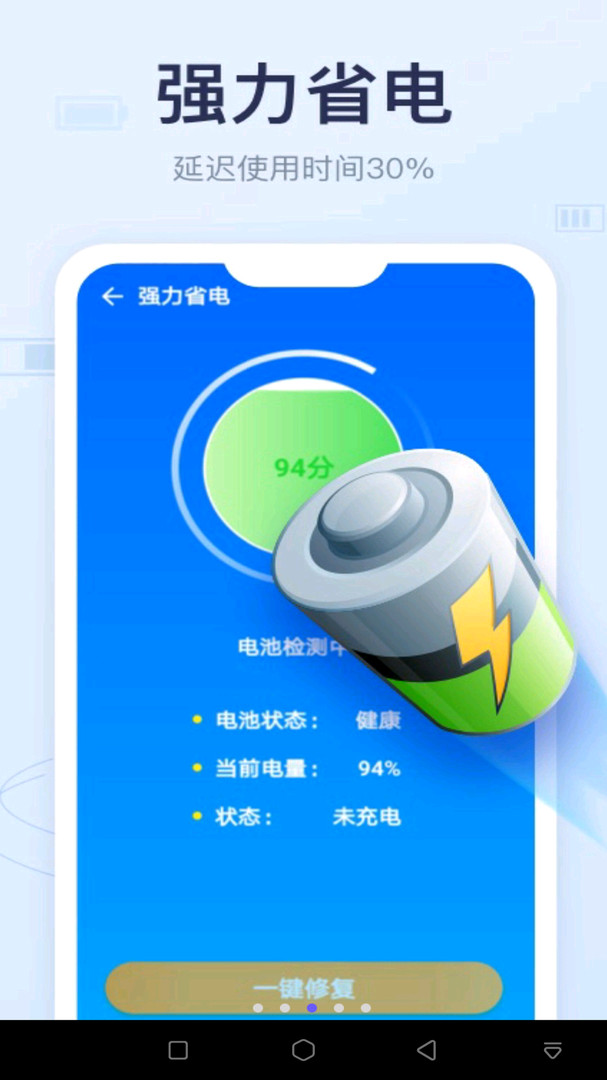 手机管家清理杀毒手机软件app截图