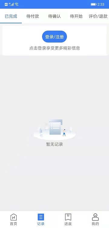 万骏驾考2022手机软件app截图