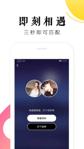 树洞交友app下载手机软件app截图