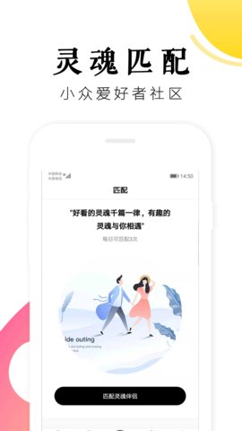 树洞交友app下载手机软件app截图