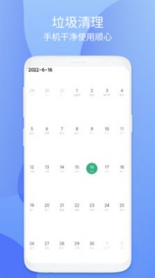 小鸟安全大师手机软件app截图