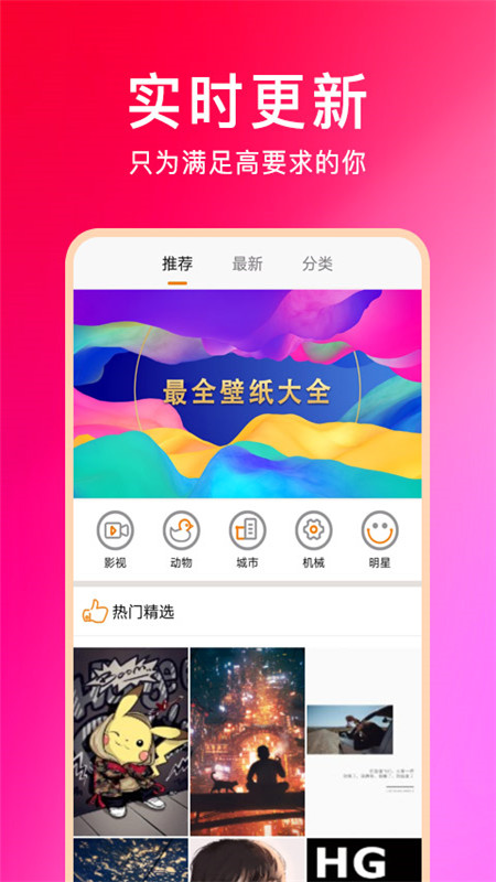 壁纸云图手机软件app截图