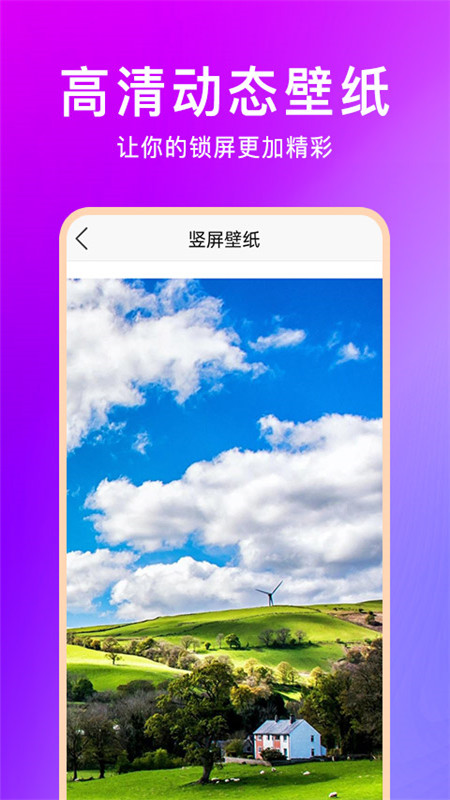 壁纸云图手机软件app截图