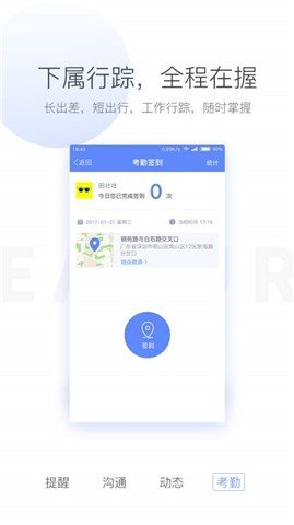 蓝图办公手机软件app截图