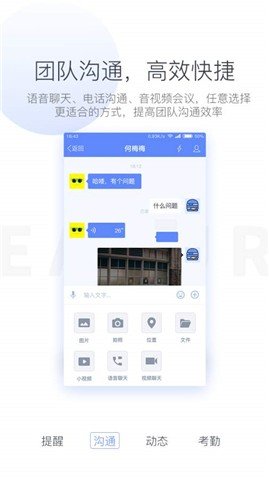 蓝图办公手机软件app截图