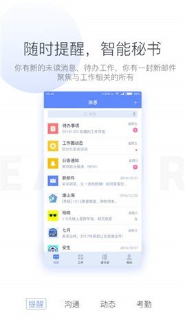 蓝图办公手机软件app截图