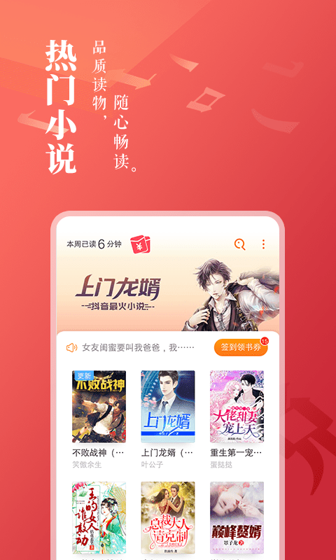 小说专区手机软件app截图