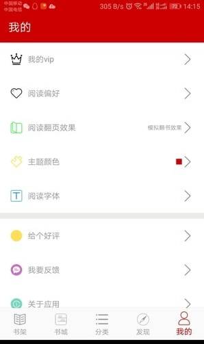 聚阅读手机软件app截图