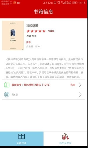 聚阅读手机软件app截图