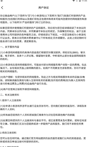 小券游戏盒子免费版下载手机软件app截图