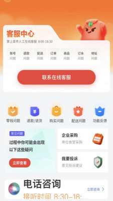 随团手机软件app截图