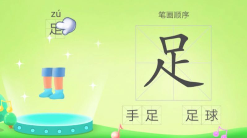 航航识字手机软件app截图