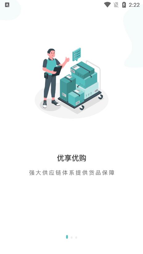 五爱购2022版下载手机软件app截图