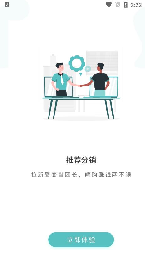 五爱购2022版下载手机软件app截图