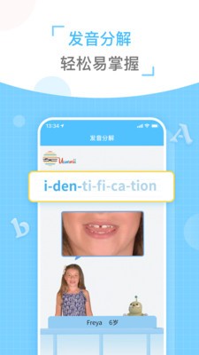 童伴纠音手机软件app截图