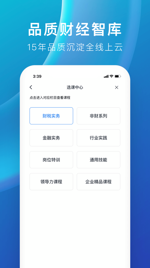 M云学习手机软件app截图