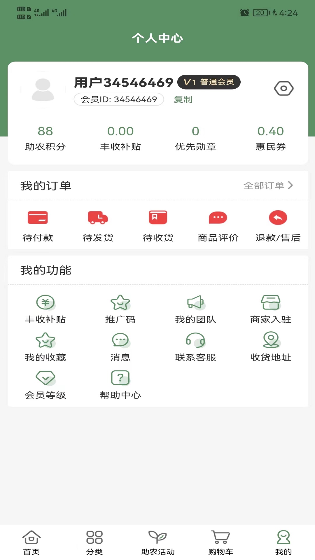 人人易购免费版下载手机软件app截图