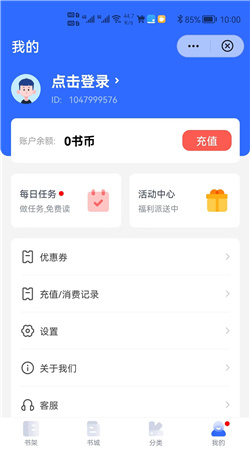 云书坊手机软件app截图