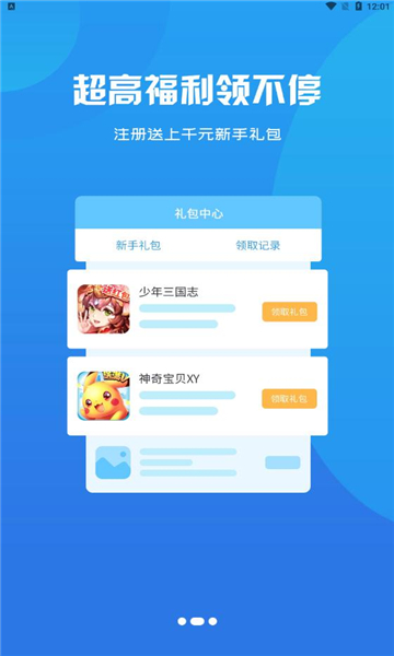 红游联盟手机软件app截图
