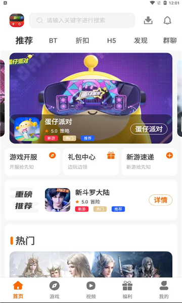 红游联盟手机软件app截图