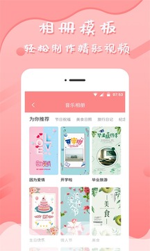 音乐相册手机软件app截图