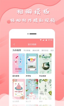 音乐相册手机软件app截图