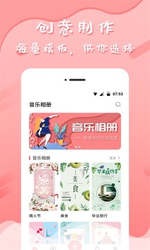 音乐相册手机软件app截图