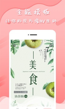 音乐相册手机软件app截图