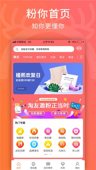 觅物APP手机版手机软件app截图