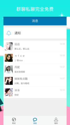 默默聊手机软件app截图