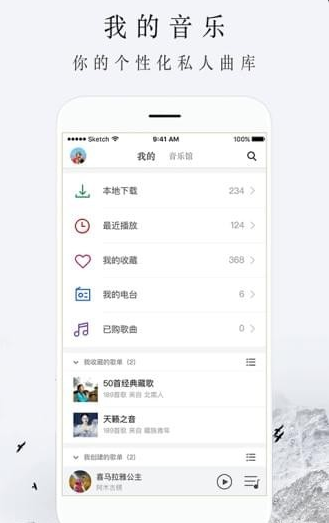 雪域音乐手机软件app截图