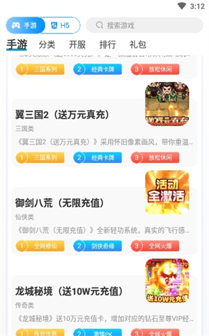 咕噜噜手游平台最新版下载手机软件app截图