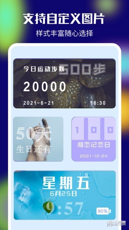 colorful桌面小组件手机软件app截图