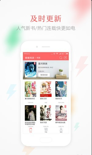 蝴蝶小说2022手机软件app截图