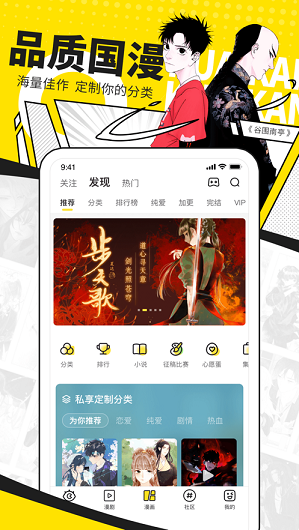 快看漫画安卓版下载手机软件app截图