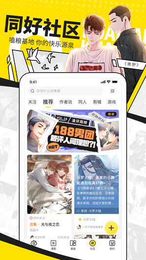 快看漫画安卓版下载手机软件app截图