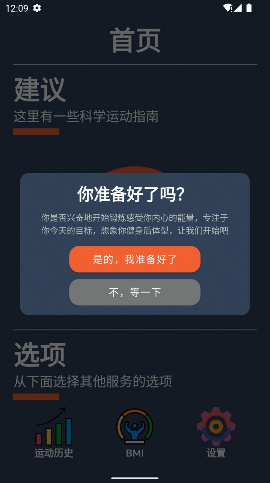 山猫健身手机软件app截图