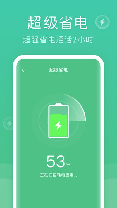 蚂蚁清理大师手机软件app截图
