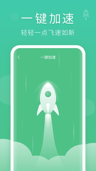 蚂蚁清理大师手机软件app截图