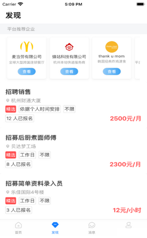 咸蛋兼职app官方版下载手机软件app截图