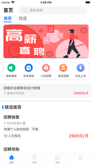 咸蛋兼职app官方版下载手机软件app截图