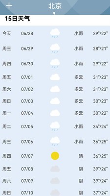 若雨天气2022手机软件app截图