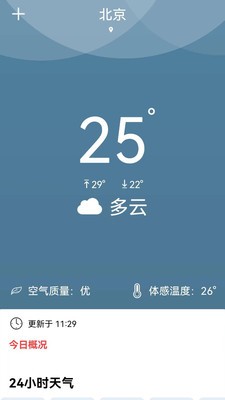 若雨天气2022手机软件app截图