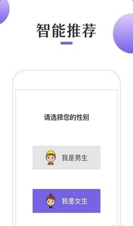奇优小说手机软件app截图