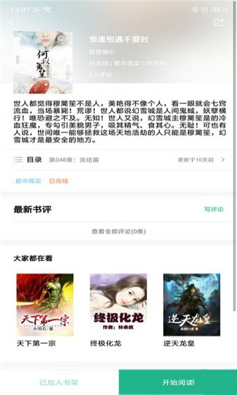 九姐姐阅读手机软件app截图