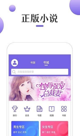 奇优小说2022手机软件app截图