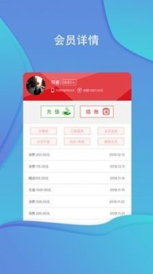 悦尊店管家手机软件app截图